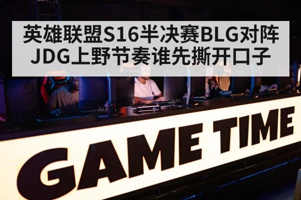 esports arena tournament
