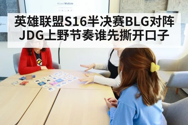 gaming team strategy discussion