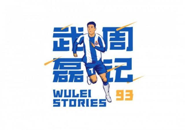 168彩票开奖网_APP下载_彩票查询_彩票走势图_福彩3D_体彩开奖查询_双色球历史查询-武磊谈江苏队解散：从南京走出来的我心情无比复杂