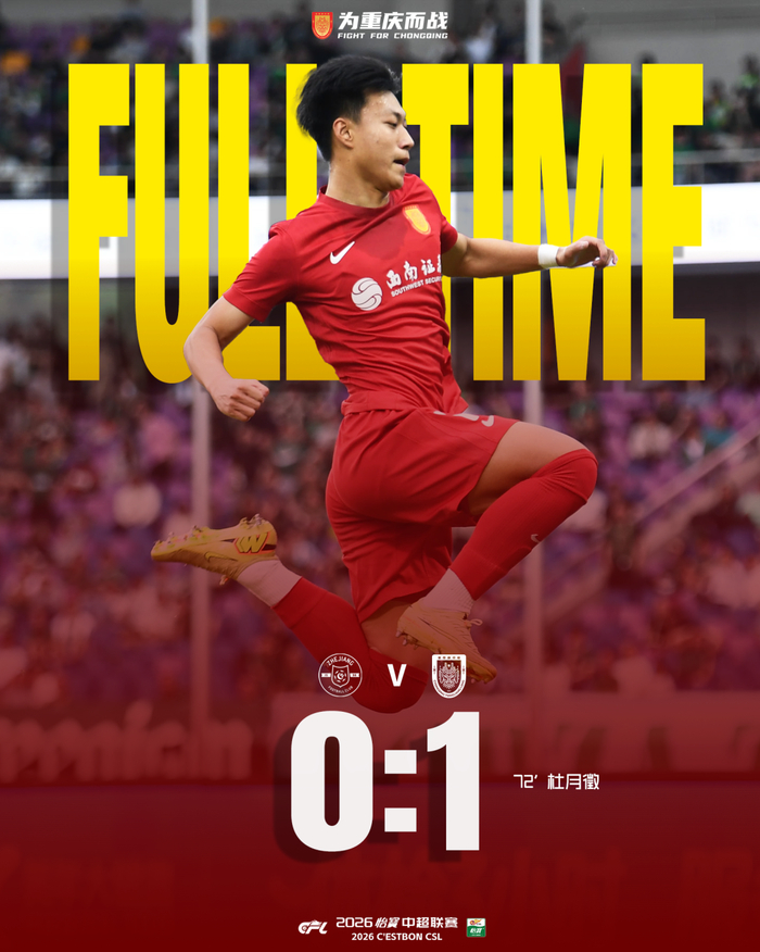 绿茵捷报振山城  金融热血共腾龙——西南证券助力重庆铜梁龙客场首胜|浙江队|浙江俱乐部绿城|中超联赛|杭州绿城|绿城_新浪体育_新浪新闻